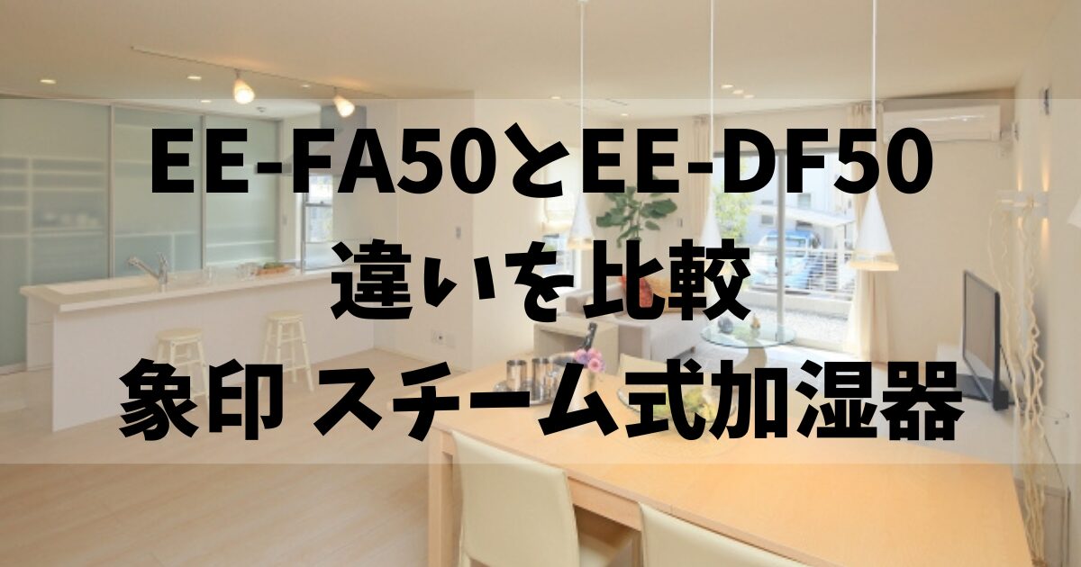 象印 STAN. スチーム加湿器 4L ブラック EE-FA50-BA 加湿器の商品一覧 |